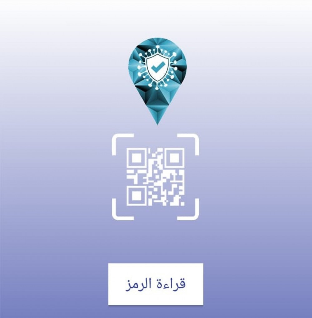  بلدية القرارة تطلق تطبيق 