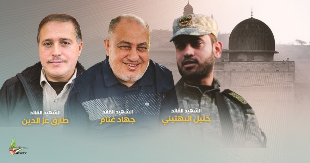 شهداء سرايا القدس الثلاثة