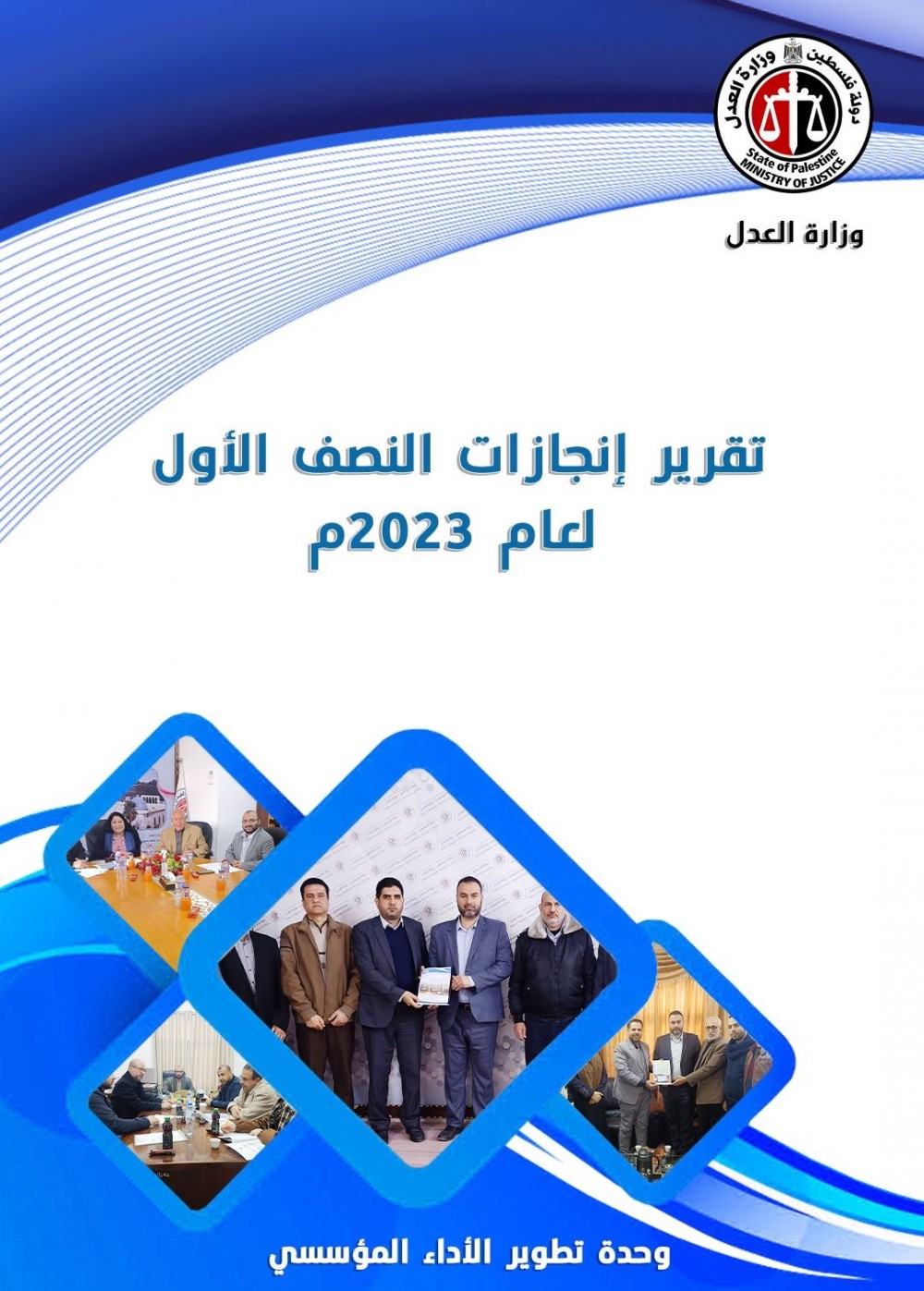 وزارة العدل تستقبل  118960 مراجعاً في دائرة كاتب العدل منذ بداية 2023