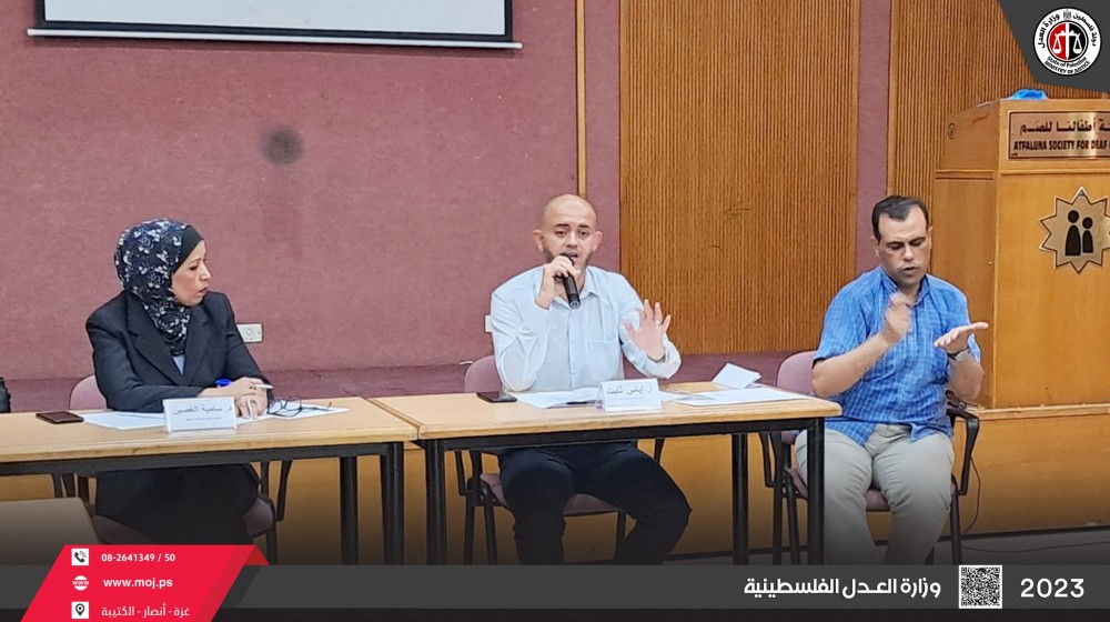 وزارة العدل تناقش اعتماد نظام قانوني لذوي الاحتياجات الخاصة 