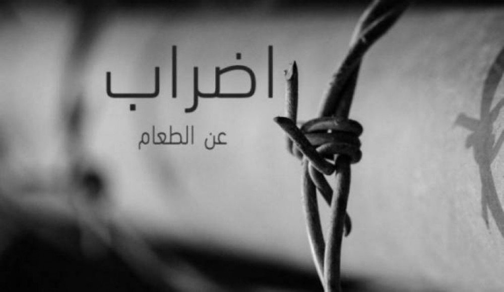 اضراب عن الطعام