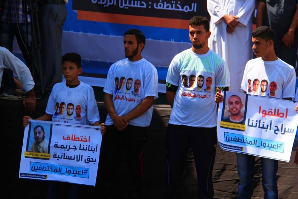 مسيرة مساندة للمختطفين الأربعة