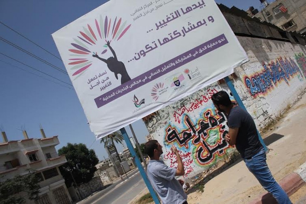 بوسترات دعائية علقت في الشوارع الرئيسية
