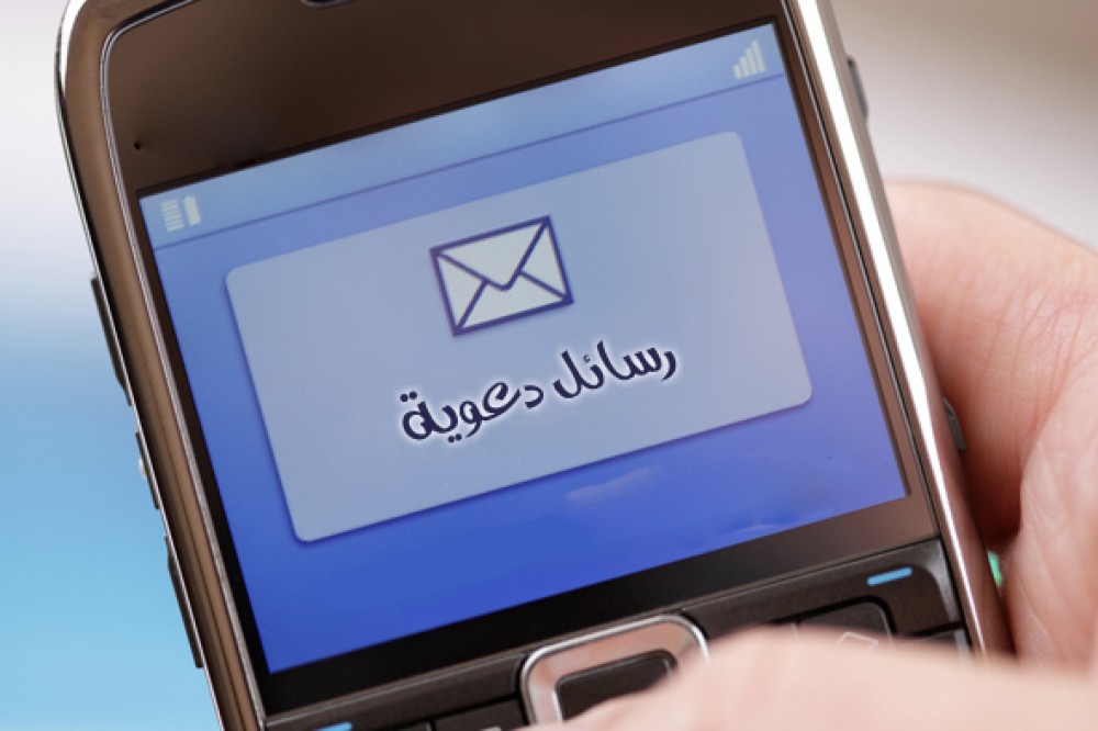 رسائل دعوية