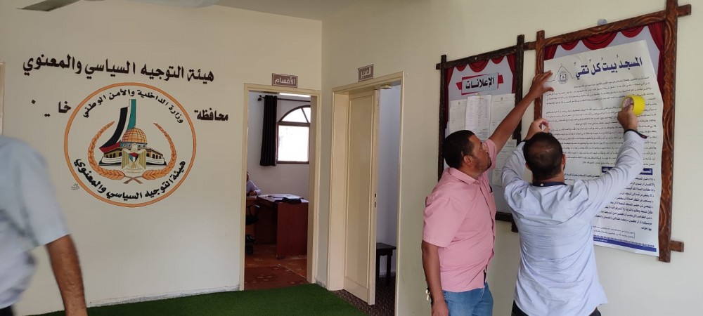 أوقاف خان يونس تُنفذ حملة بعنوان 