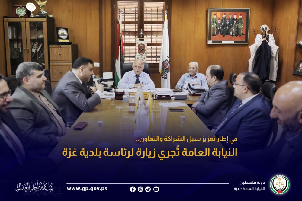 النيابة تناقش مع بلدية غزة تعزيز الإجراءات بمحطات الغاز العشوائية