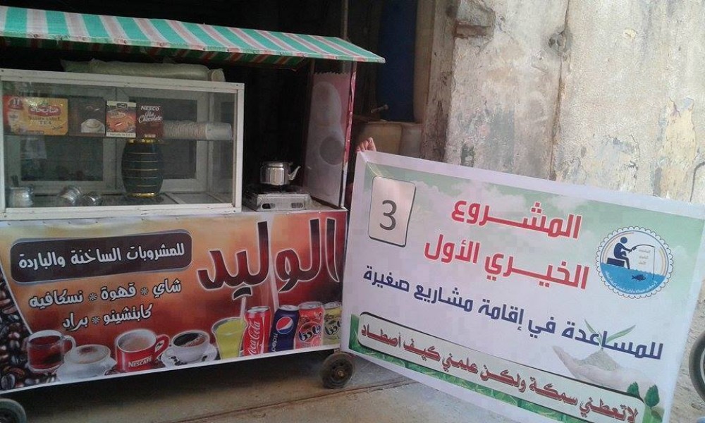 مشاريع صغيرة