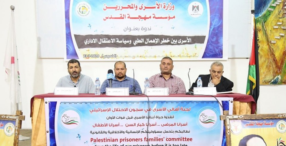 وزارة الأسرى تنظم ندوة حول الإهمال الطبي والاعتقال الإداري للأٍسرى في سجون الاحتلال 
