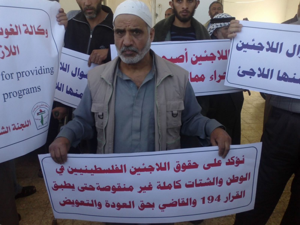 صورة من إحدى الفعاليات الاحتجاجية على التقليصات الأخيرة في غزة