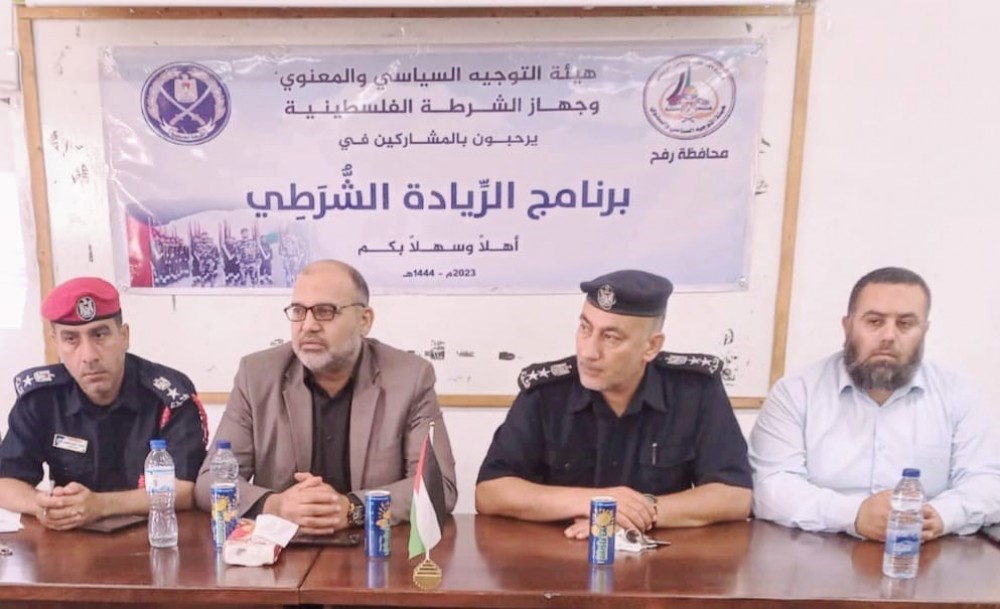 التوجيه السياسي وشرطة رفح تفتتحان برنامج 