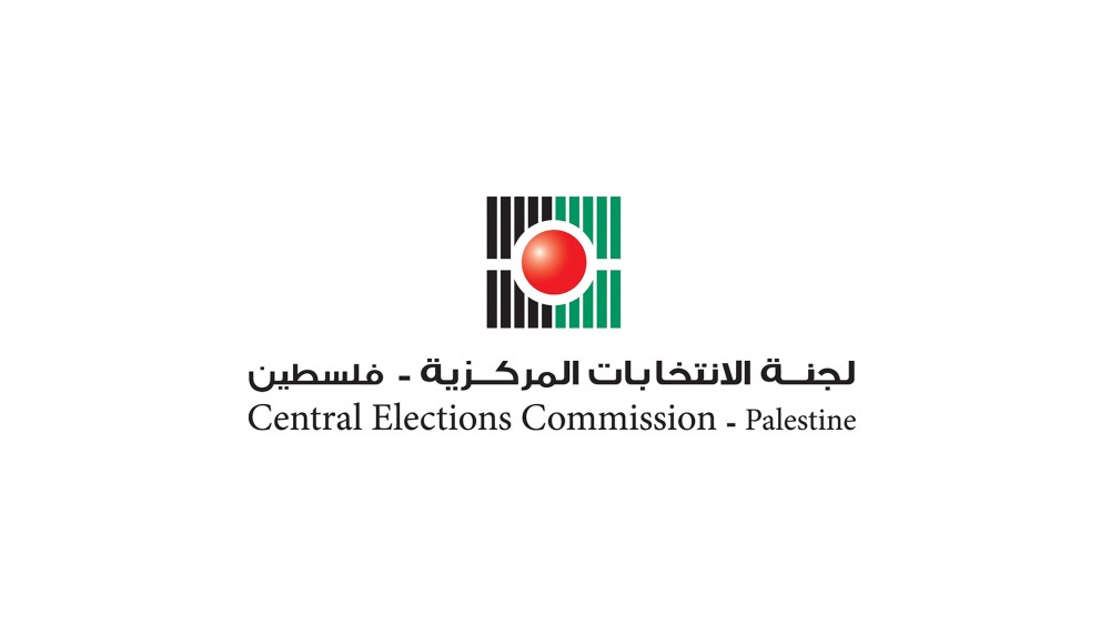 لجنة الانتخابات المركزية