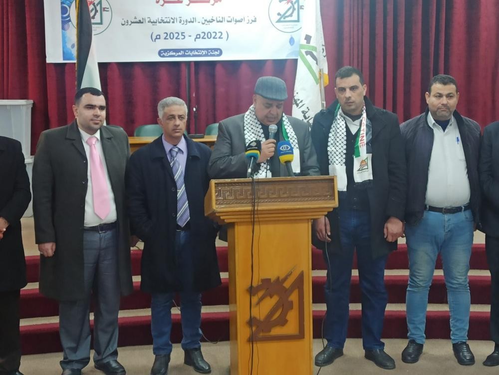 اعلان الفوز