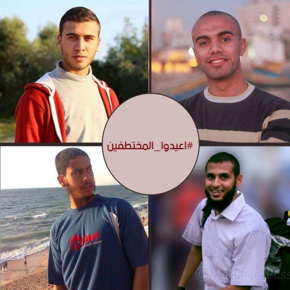 المختطفين