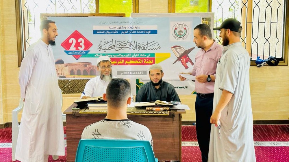 الأوقاف تشرع بعقد اختبارات التصفيات الأولية لمسابقة الأقصى المحلية 23