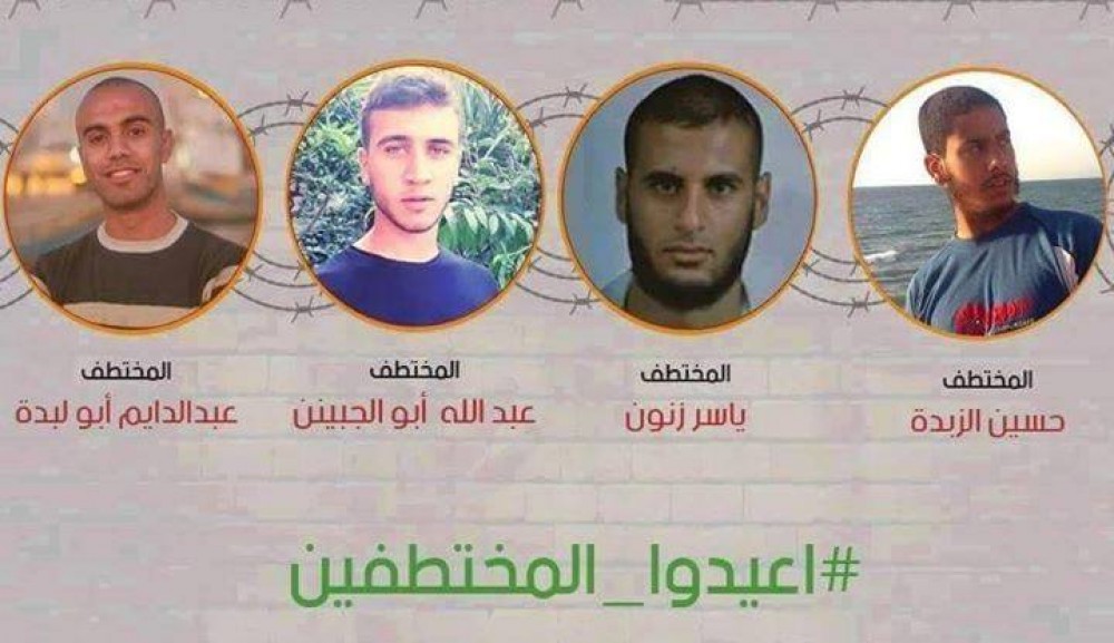 الشباب المختطفين