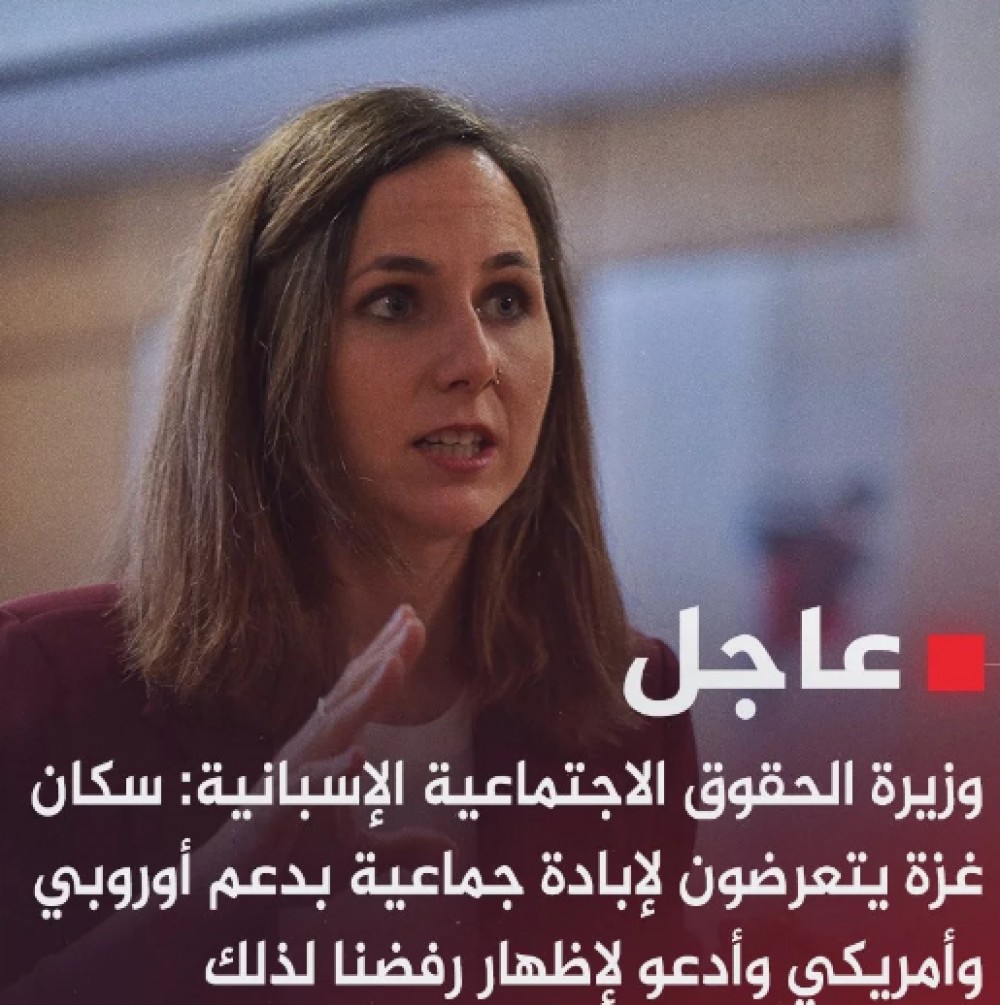 وزيرة اسبانية