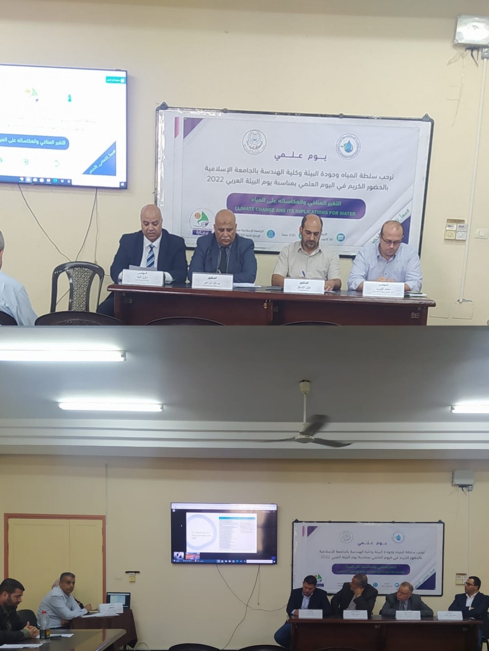 سلطة المياه تُنفذ يوماً علمياً بالتعاون مع كلية الهندسة بالجامعة الإسلامية
