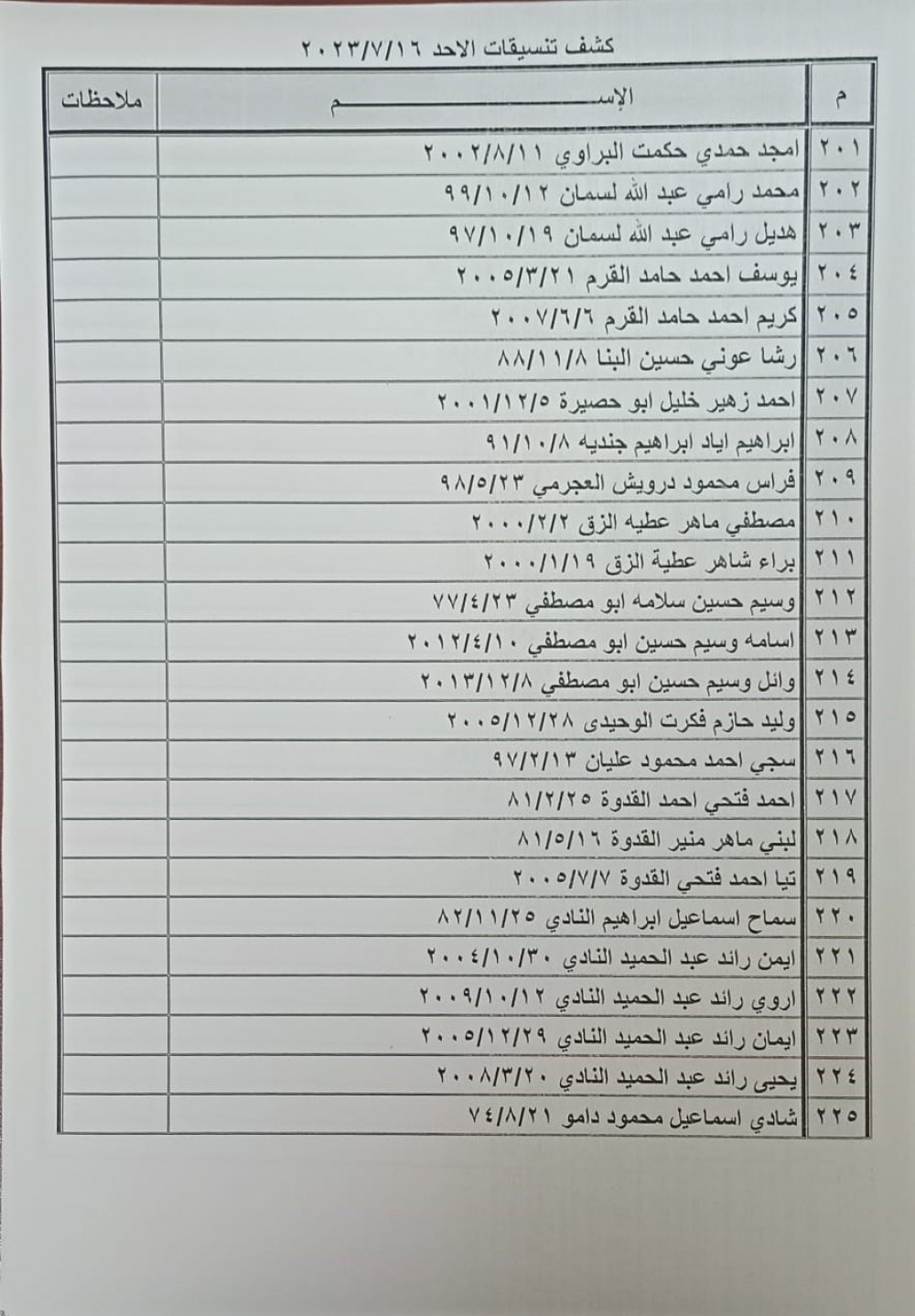 4797fdbd-b2d4-404d-89aa-5951a3e14387