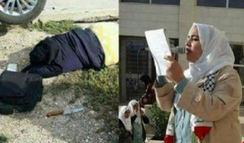 الشهيدة أشرقت قطناني