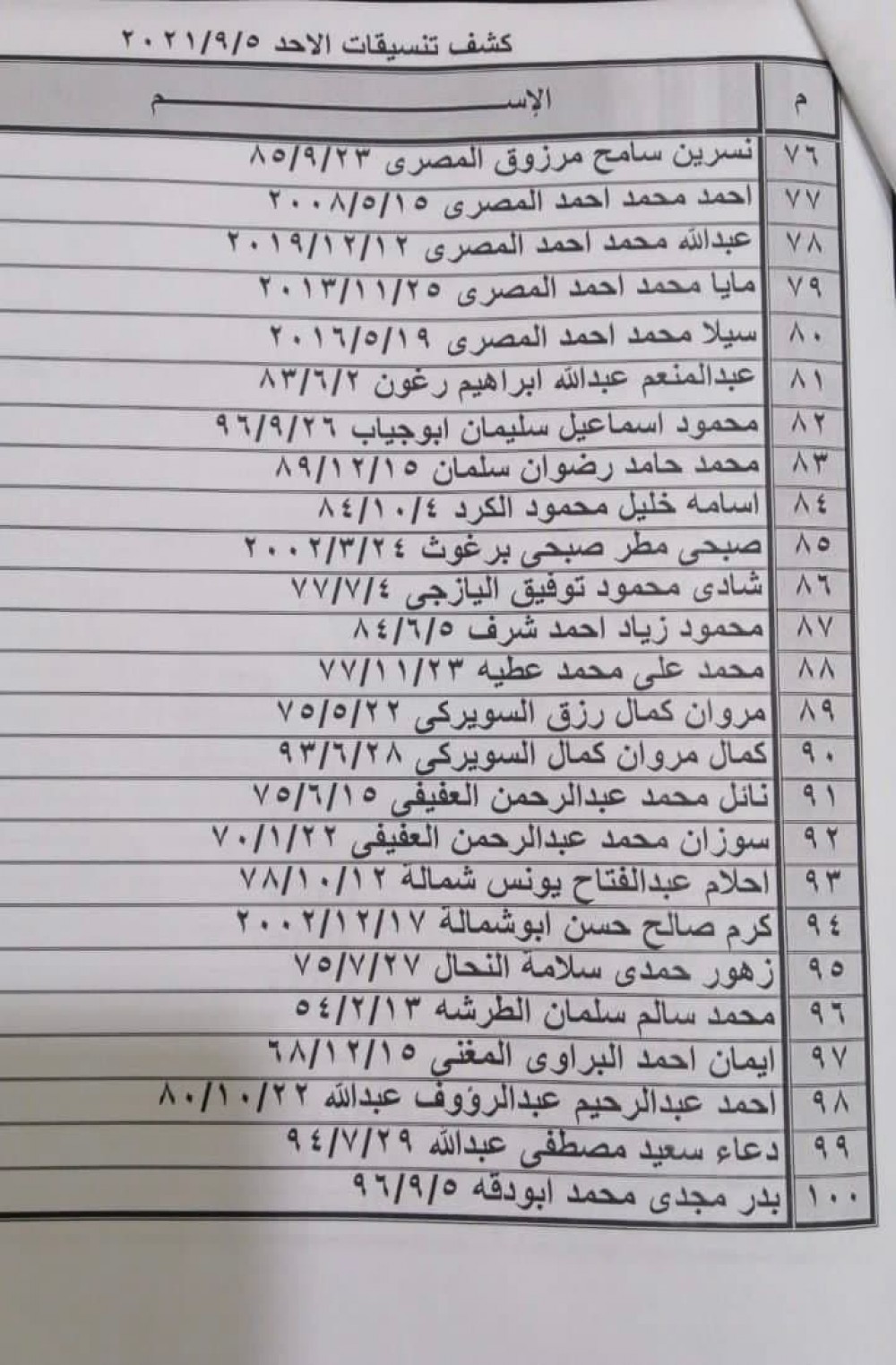 photo_٢٠٢١-٠٩-٠٢_١٩-٥٥-١٣