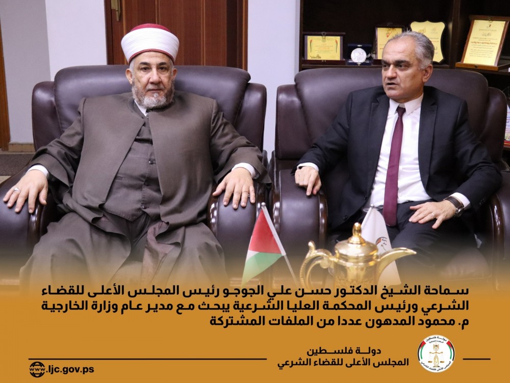 وفد من مكتب الشؤون الخارجية يزور المجلس الأعلى للقضاء 