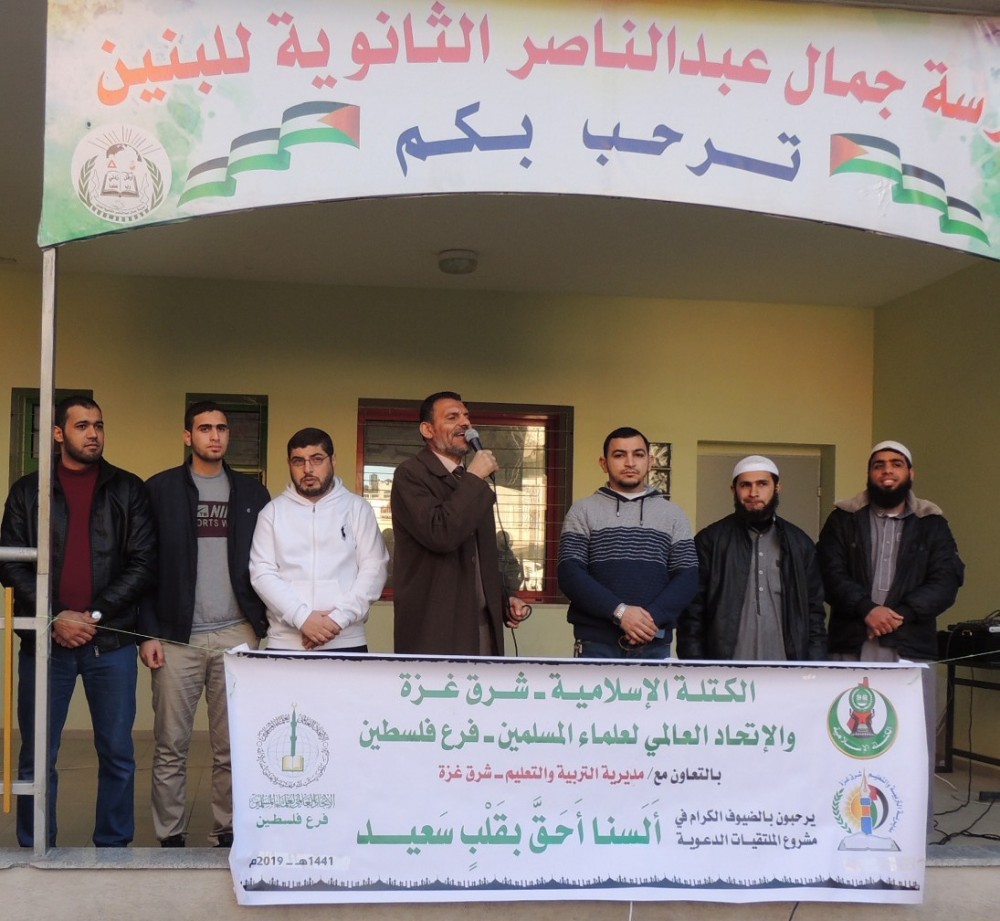 الاتحاد العالمي لعلماء المسلمين فرع فلسطين يختتم مشروعاً دعوياً