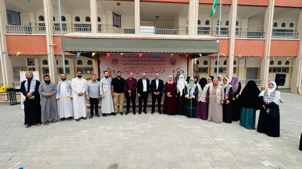 الأوقاف تُطلق مشروع غرس وتعزيز القيم بعنوان (آداب اللباس والزينة)