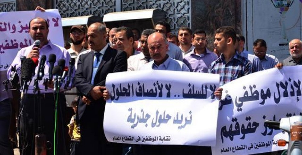 الموظفون يطالبون بحقوقهم بدون مماطلة أو تسويف