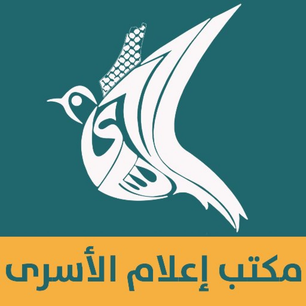 مكتب إعلام الأسرى
