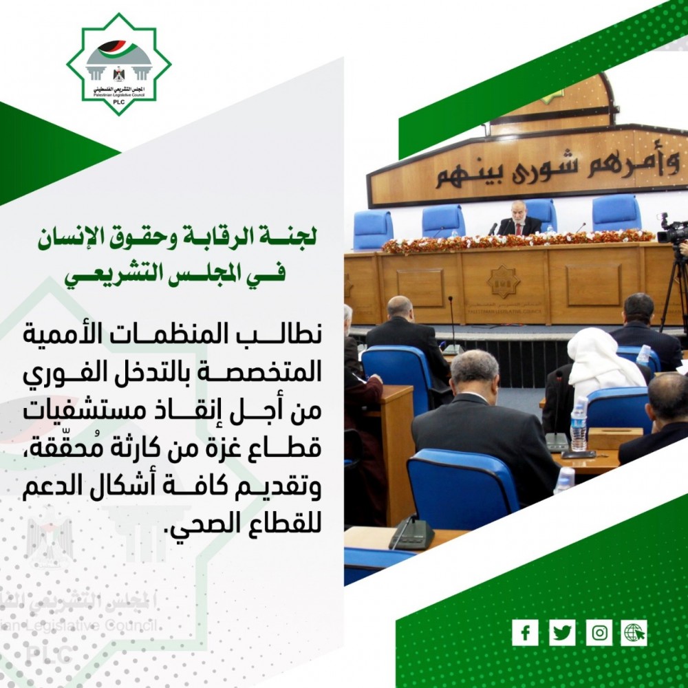  لجنة الرقابة في التشريعي تحذر من التداعيات الكارثية لنقص الوقود