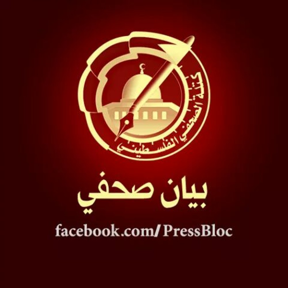 كتلة الصحفي