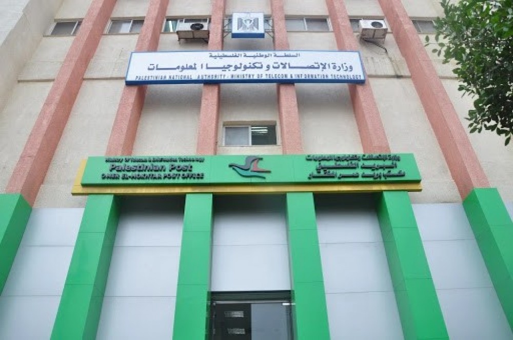 مقر وزارة الاتصالات في غزة 