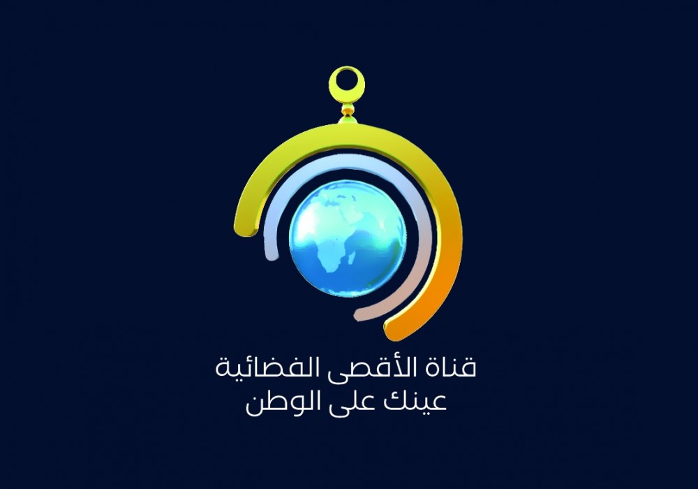 فضائية الاقصى
