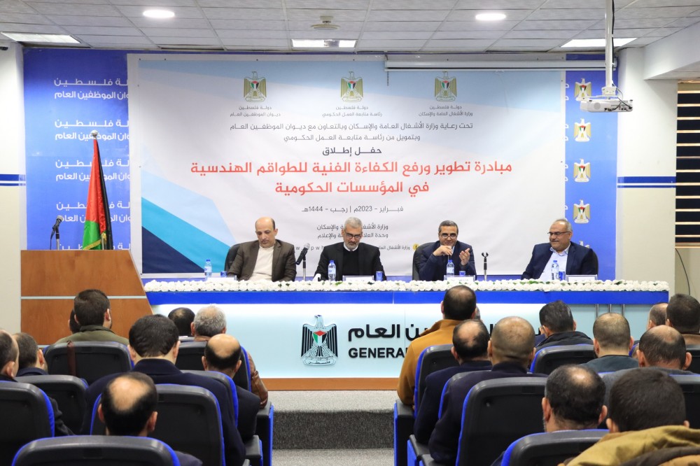 إطلاق مبادرة لطوير كفاءة الطواقم الهندسية في المؤسسات الحكومية