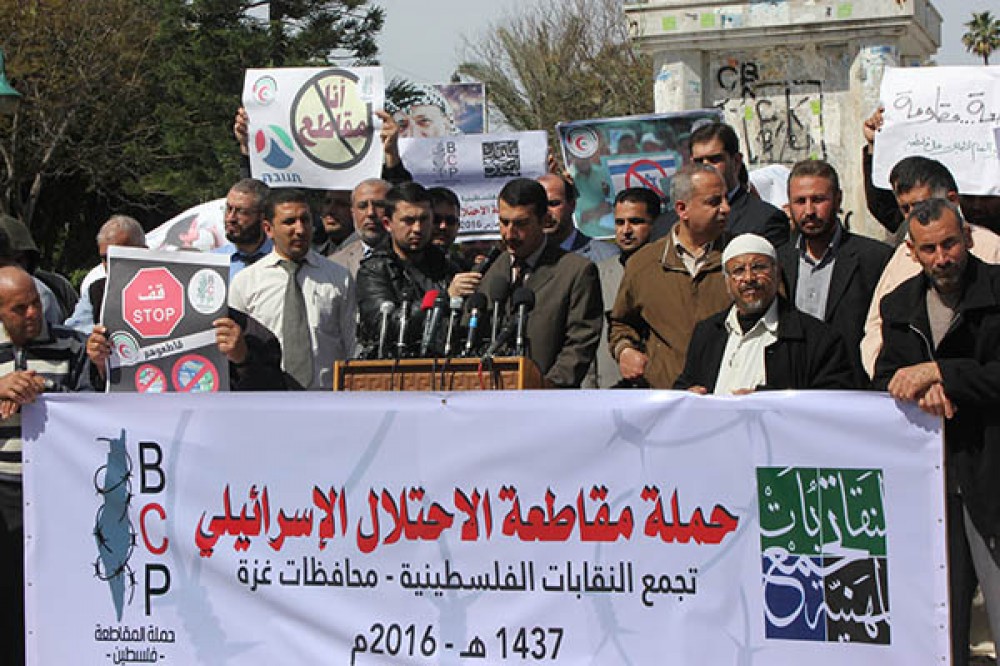  جانب من المؤتمر الصحفي للاعلان عن حملة مقاطعة الاحتلال الإسرائيلي