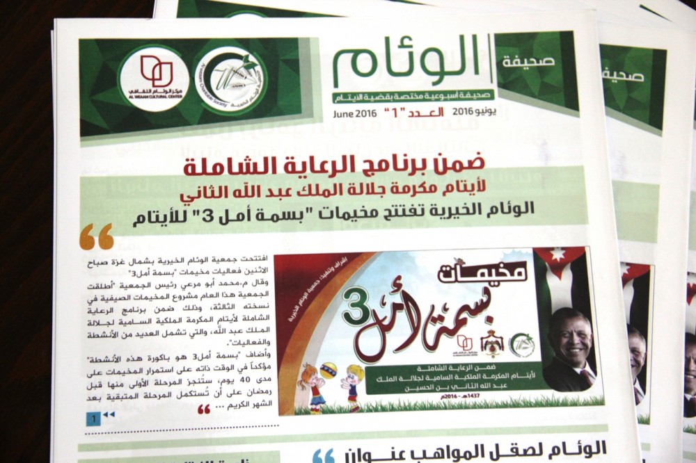  جمعية الوئام الخيرية تُصدر العدد الأول من 