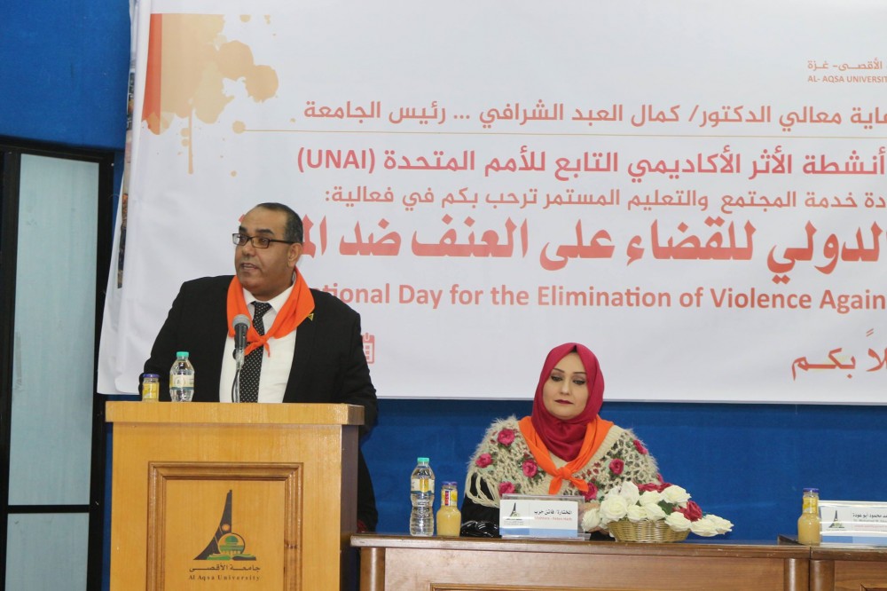 جامعة الأقصى تطلق حملة 16 يوم العالمية لمناهضة العنف ضد المرأة.