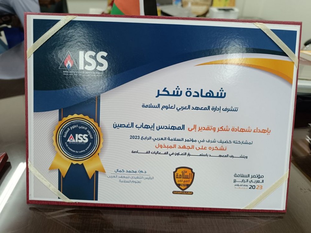 الغصين والمعهد العربي لعلوم السلامة يبحثان عدد من الملفات الهامة  