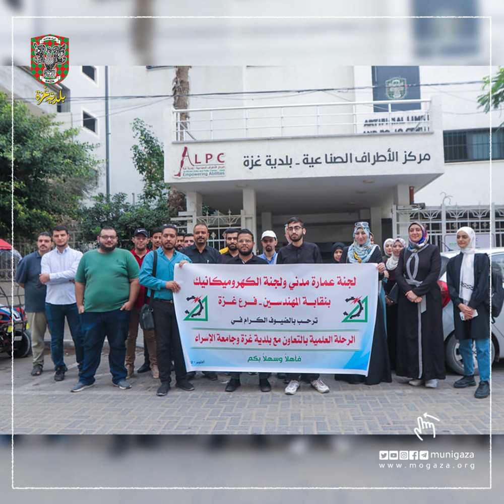 بلدية غزة تطلع وفدًا من نقابة المهندسين على مرافقها وخدماتها