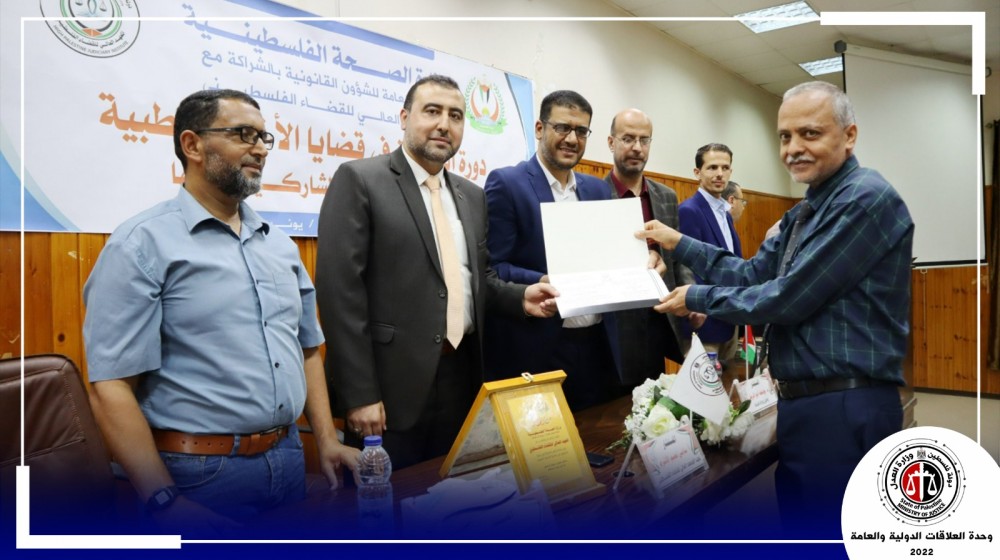 المعهد العالي للقضاء الفلسطيني يختتم برنامج التحقيق في قضايا الأخطاء الطبية
