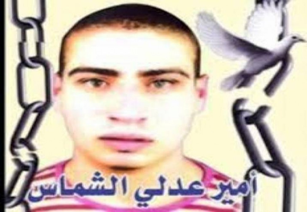 الأسير أمير الشماس 