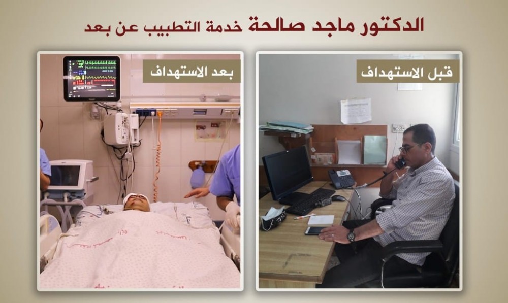 دماء الطبيب 