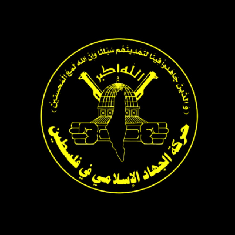 الجهاد الاسلامي