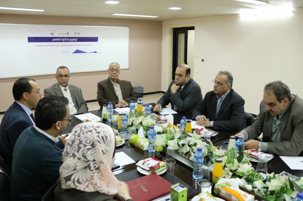 الغرفة التجارية بغزة توقع مذكرة تفاهم مع الكلية الجامعية