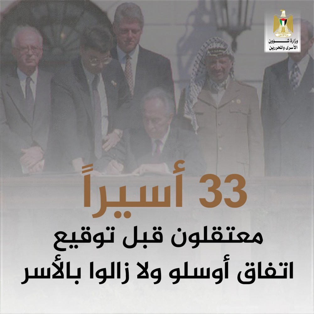 وزارة الأسرى: 22 أسيرًا فلسطينيا لازالوا بالأسر قبل توقيع الإتفاقية،
