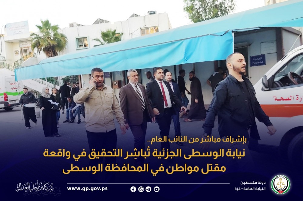 نيابة الوسطى الجزئية تُباشِر التحقيق في واقعة مقتل مواطن 
