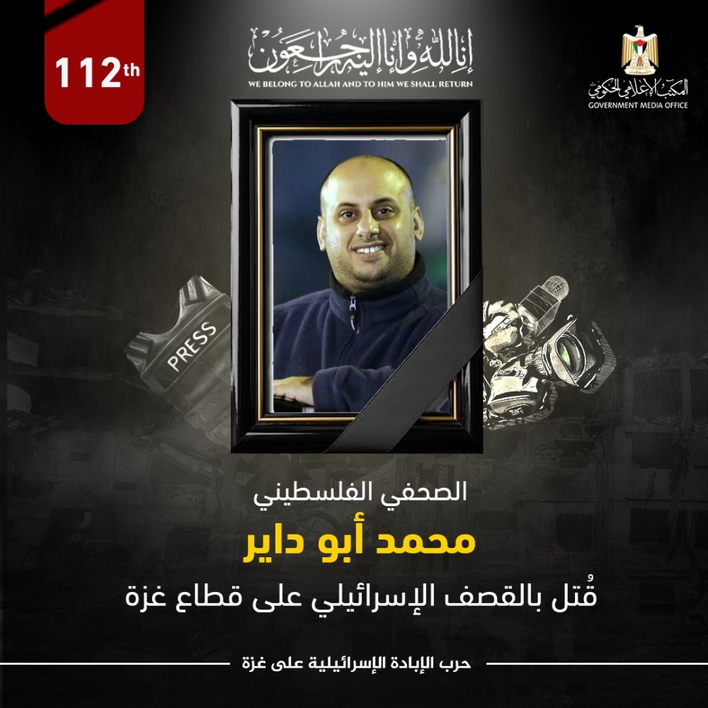 الشهيد الصحفي أبو داير 
