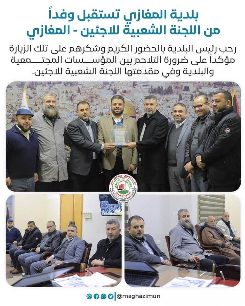 بلدية المغازي تستقبل وفداً من اللجنة الشعبية للاجئين