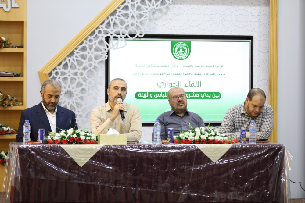 الأوقاف تناقش آليات تنفيذ المشروع الدعوي آداب اللباس و الزينة