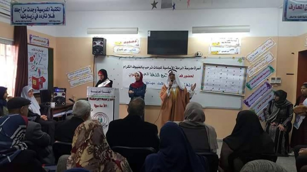 مدرسة الرملة  في غزة تحي اليوم العالمي للغة العربية